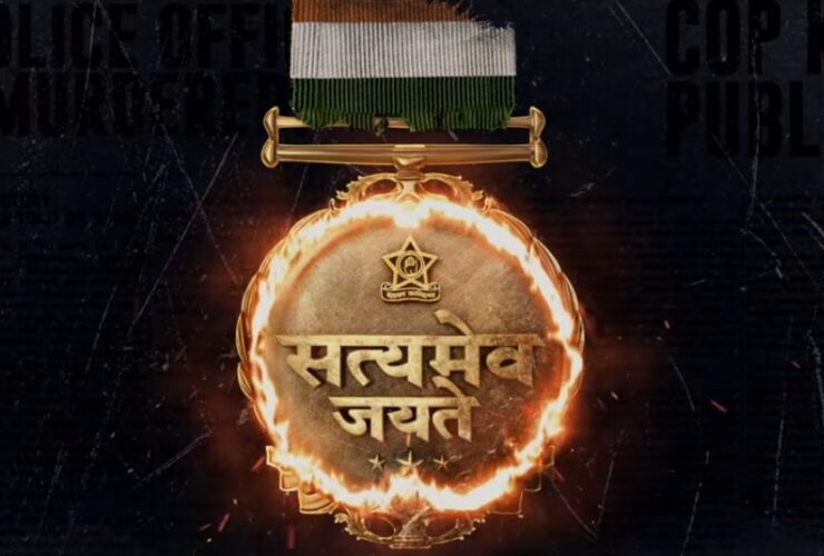 Satyameva Jayate