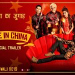 Made In China Movie Trailer