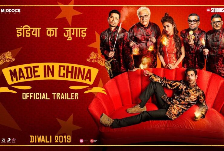 Made In China Movie Trailer