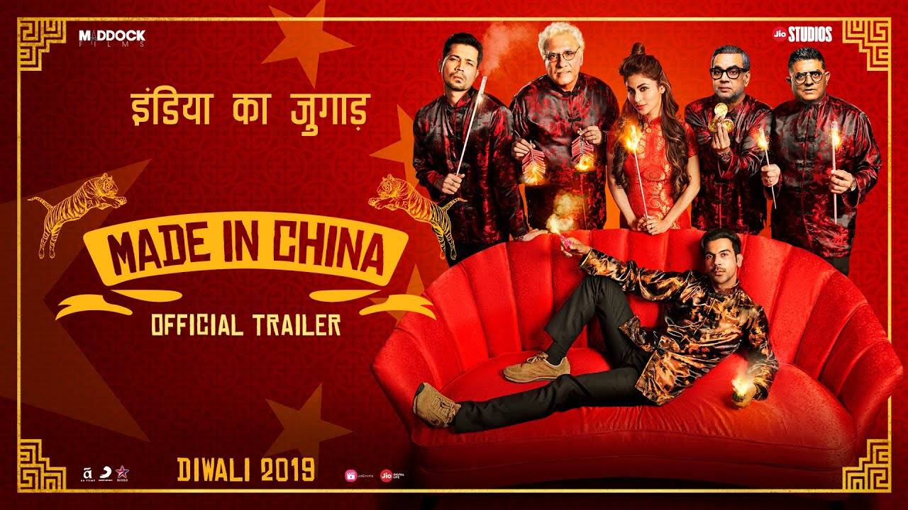Made In China Movie Trailer
