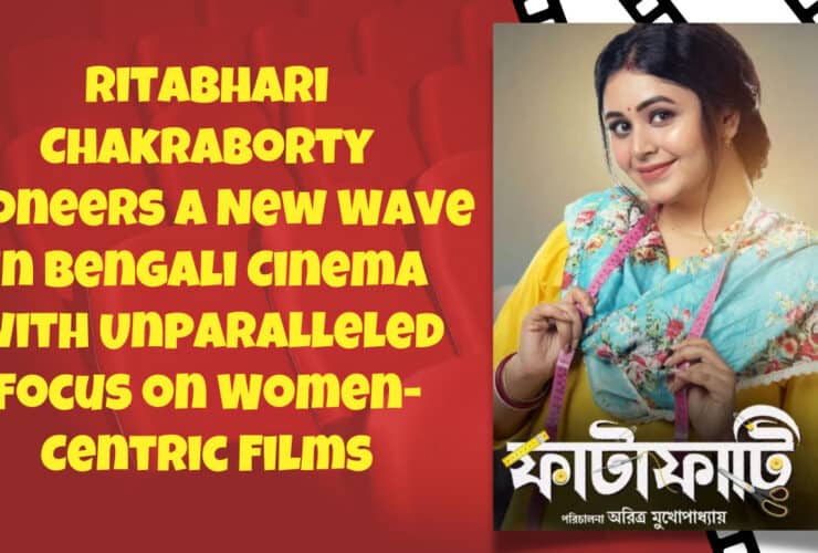 Ritabhari Chakraborty